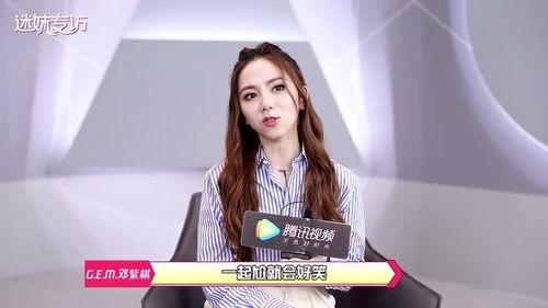 邓紫棋爆料杨超越的视频,视频曝光惊人内幕 第3张 邓紫棋爆料杨超越的视频,视频曝光惊人内幕 第3张