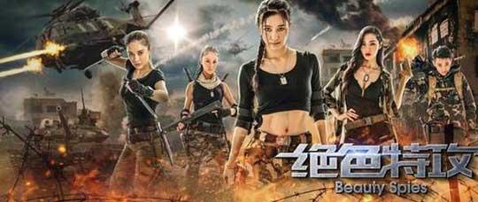 绝色特攻在线观看,绝色佳人,特工风云 第2张 绝色特攻在线观看,绝色佳人,特工风云 第2张