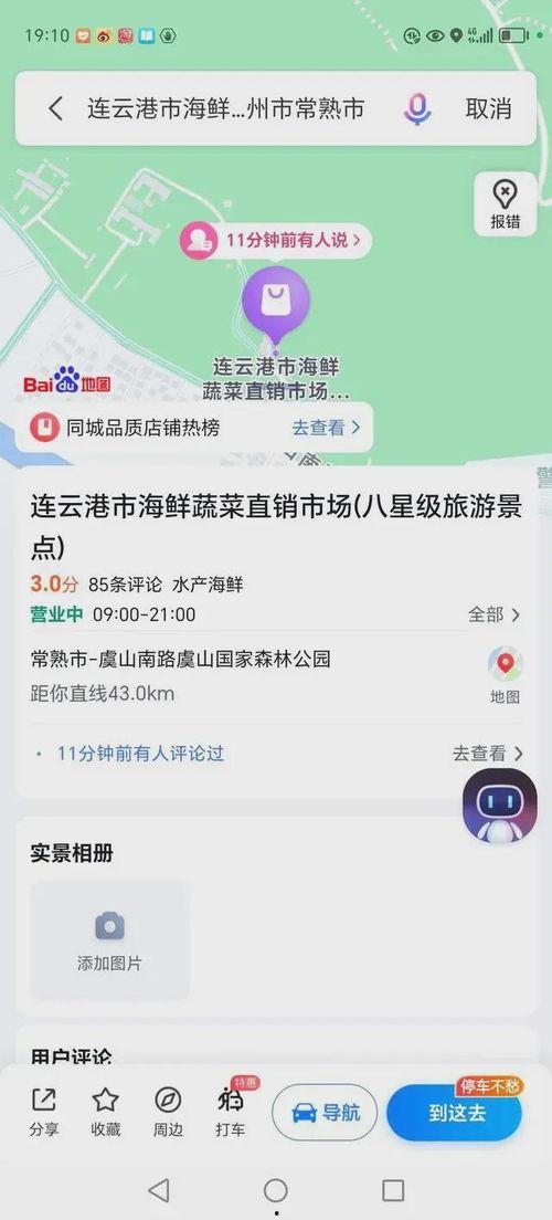连云港真事爆料视频,真实事件视频引发网友热议 第1张 连云港真事爆料视频,真实事件视频引发网友热议 第1张