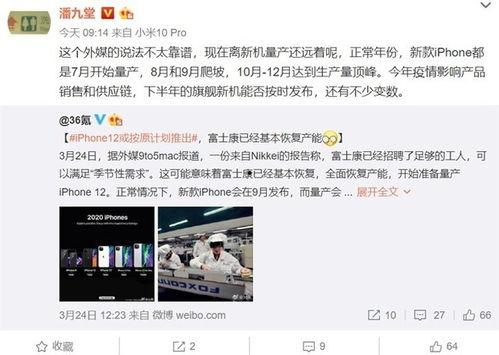 苹果15富士康最新爆料,性能升级、外观革新，揭秘新一代旗舰手机亮点”  第2张