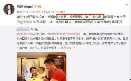 张小姐最新爆料新闻视频,揭秘最新新闻视频背后的惊人真相 第1张 张小姐最新爆料新闻视频,揭秘最新新闻视频背后的惊人真相 第1张