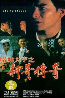 新哥传奇2在线观看,续写传奇，热血归来！  第3张