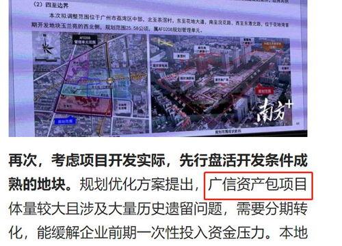万科爆料最新消息今天,揭秘行业变革背后的秘密!” 第2张 万科爆料最新消息今天,揭秘行业变革背后的秘密!” 第2张
